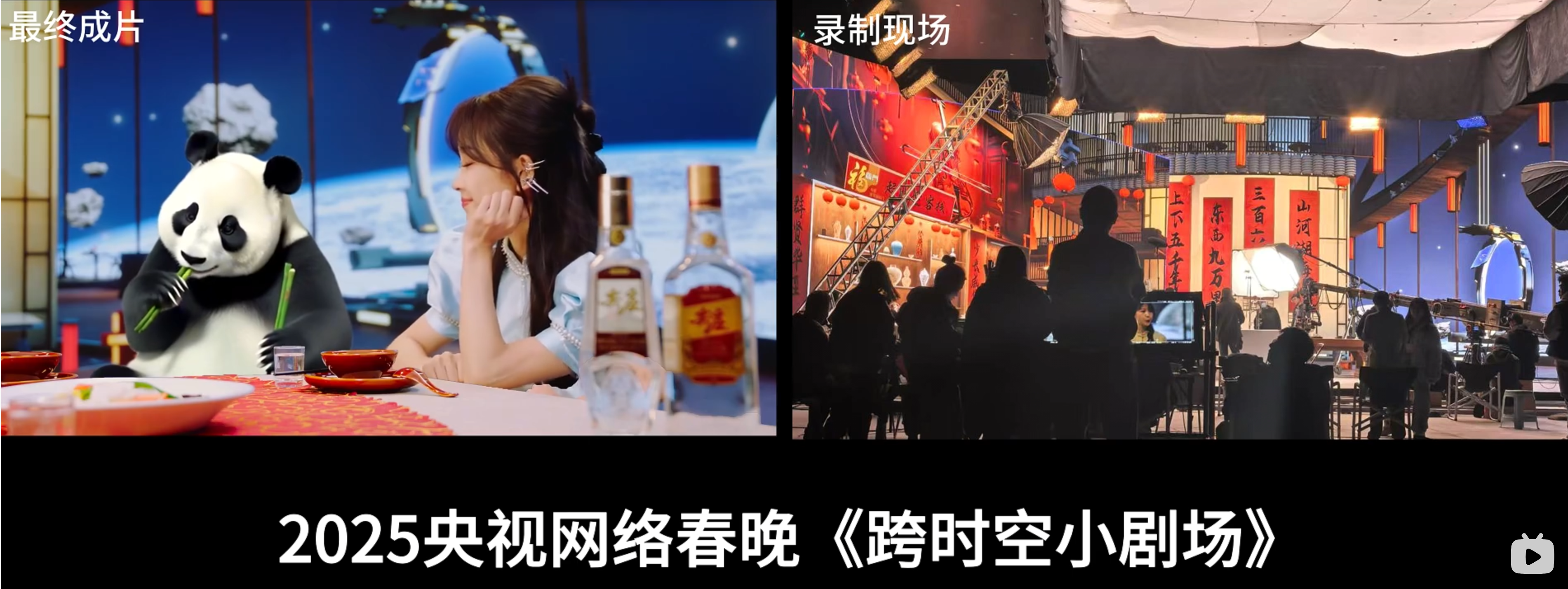 2025央视网络春晚